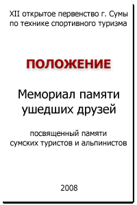 ��������. ��������� 2008